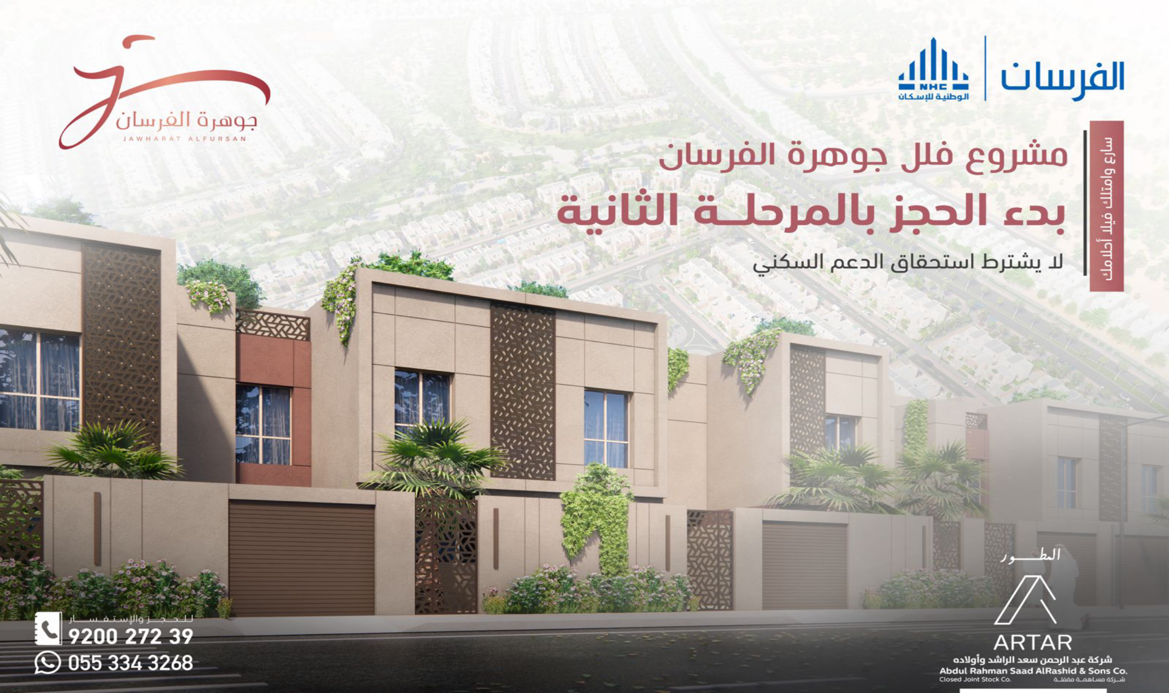 المرحلة 2