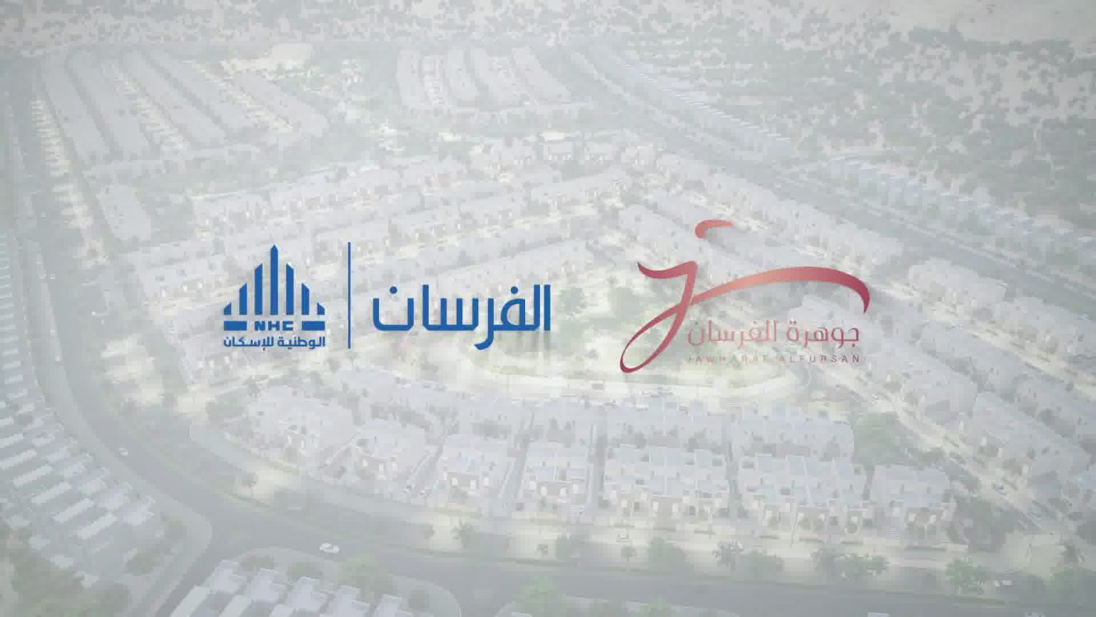 بدء مرحلة التنفيذ
